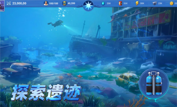 深海方舟:异星求生游戏安装包(3)