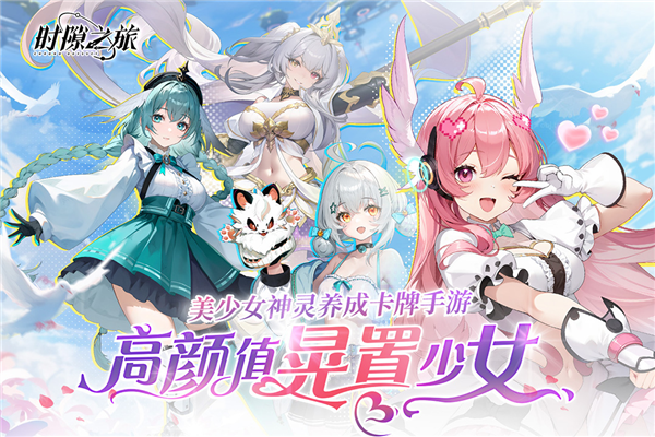 时隙之旅通用版图1