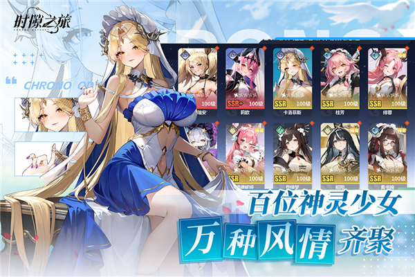 时隙之旅通用版图2