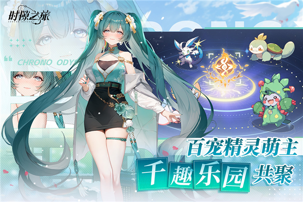 时隙之旅通用版图3