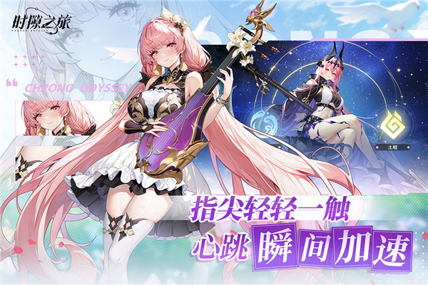 时隙之旅通用版图4