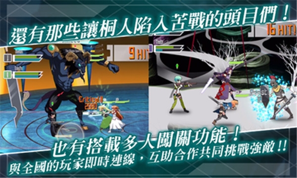 刀剑神域记忆重组国际版图5