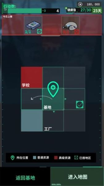 我在末日当牛马游戏正版图2