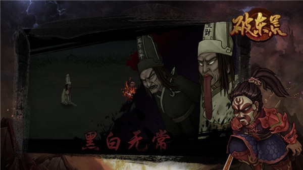 魔影狂刀之破东荒游戏最新版图5