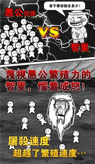 愚公移山2最新版图2