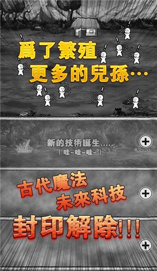 愚公移山2最新版图3