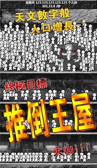 愚公移山2最新版图4