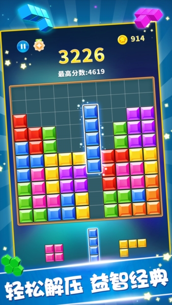 罗斯方块官方版图2