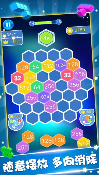 罗斯方块官方版图4