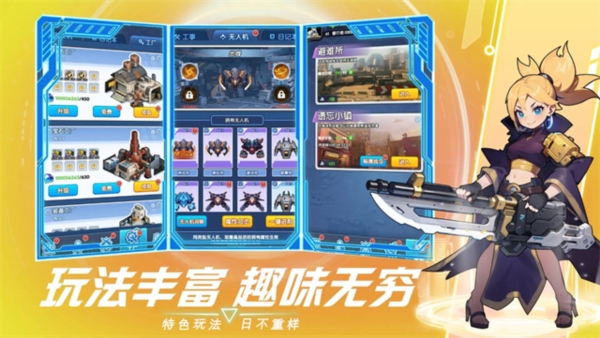 猎空战机通用版图5