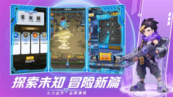 猎空战机通用版图2