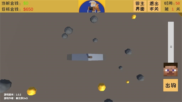 黄金矿工3d版(2)