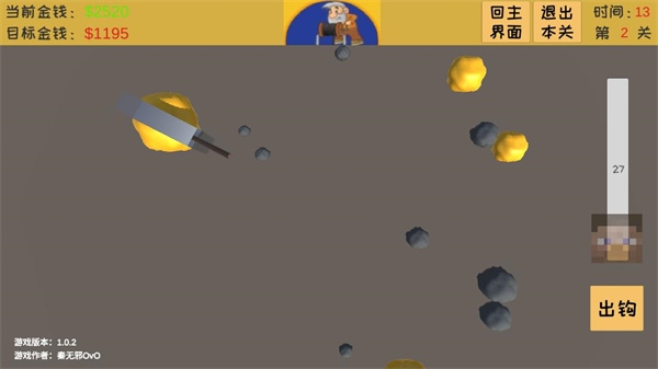 黄金矿工3d版(3)