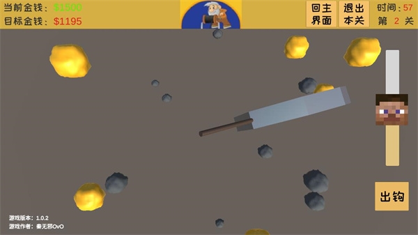 黄金矿工3d版(4)