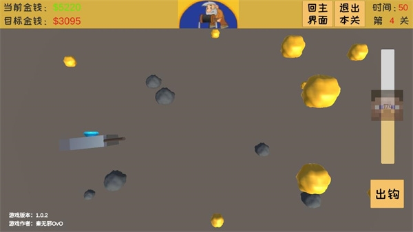 黄金矿工3d版(5)