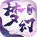 梦幻传说