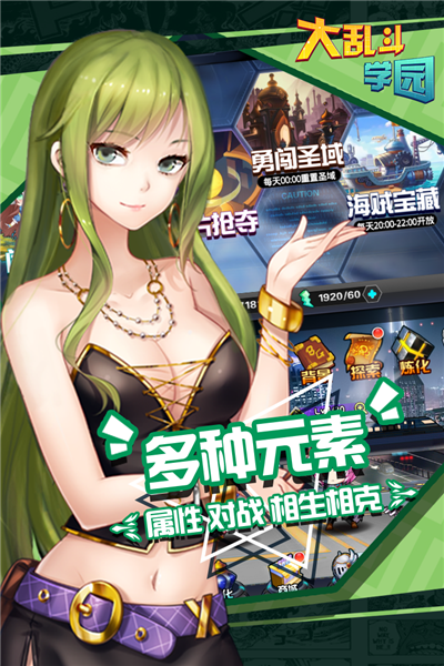 大乱斗学园黑卡版(2)