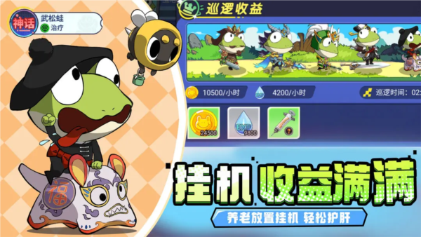 妖游记直装游戏版(4)