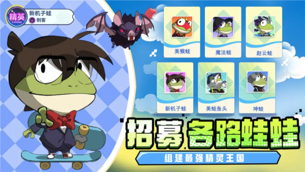 妖游记直装游戏版(2)