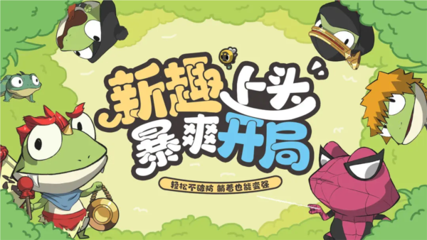 妖游记直装游戏版(1)