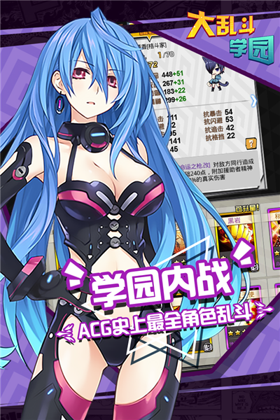大乱斗学园gm免费原版图2