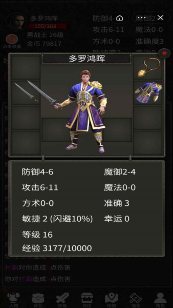 水浒英雄传手机最新版图1