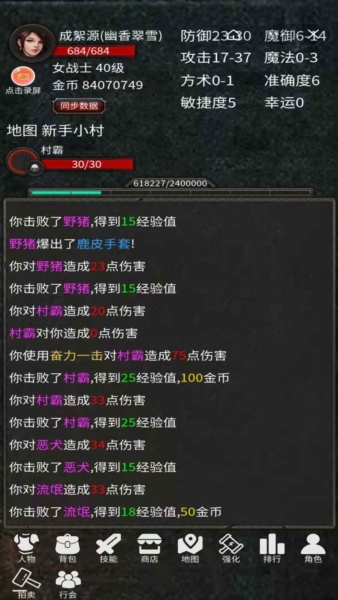 水浒英雄传手机最新版图4
