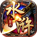 水浒英雄传手机最新版