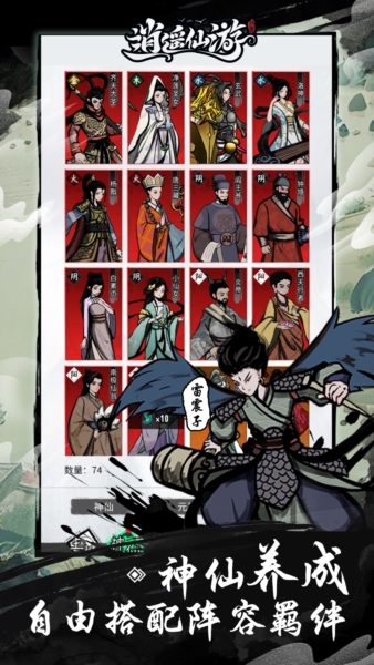逍遥仙游手机最新版图2