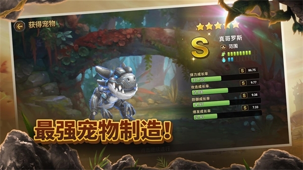 石器时代世界直装版图5