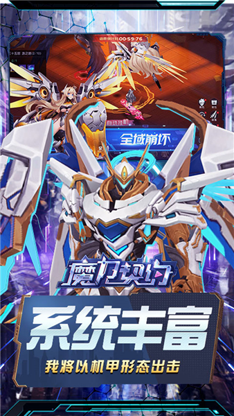 魔力契约折游戏纯净最新版图5