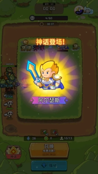 谁是真英雄官方版图1