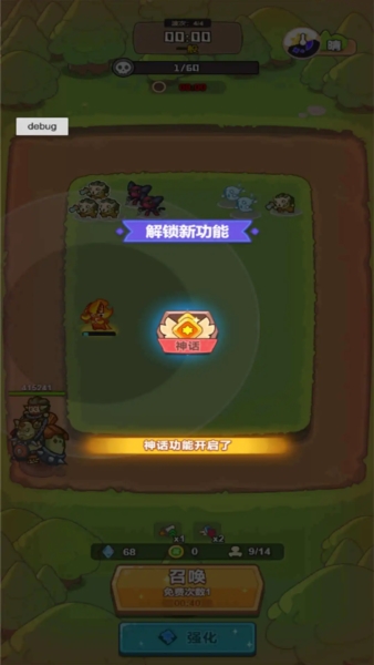 谁是真英雄官方版图3