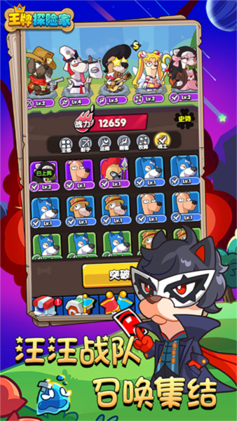 王牌探险家游戏官方版图3