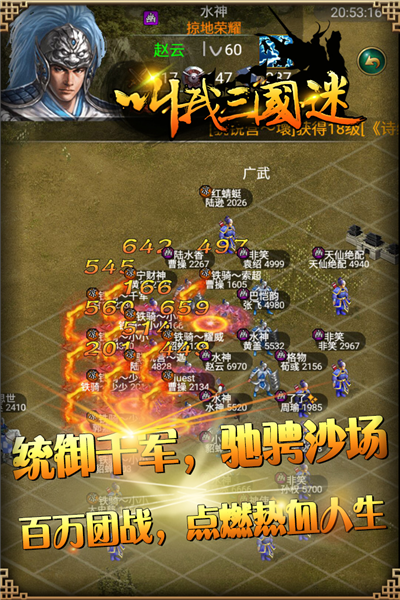 叫我三国迷果盘版本