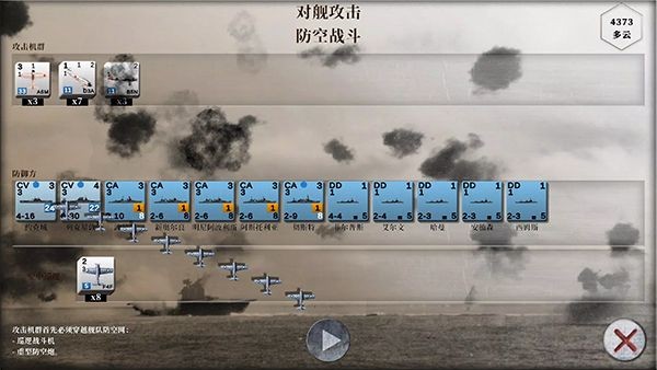 航母对决苦尽甘来免费原版(3)