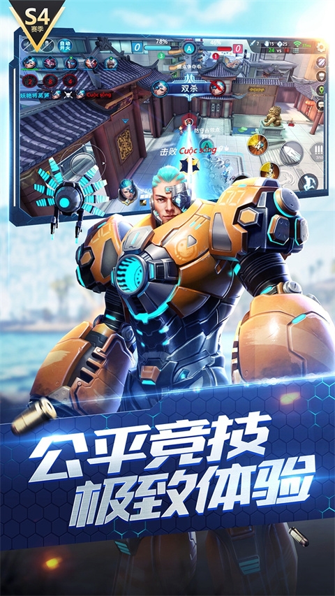 枪神对决手游版图4