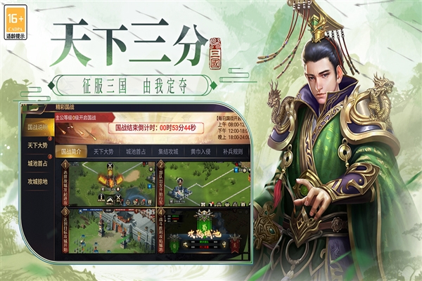 博游萌闯三国游戏4