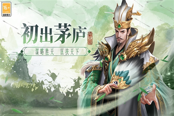 博游萌闯三国游戏1