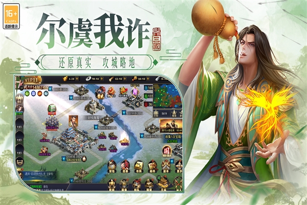 博游萌闯三国游戏2