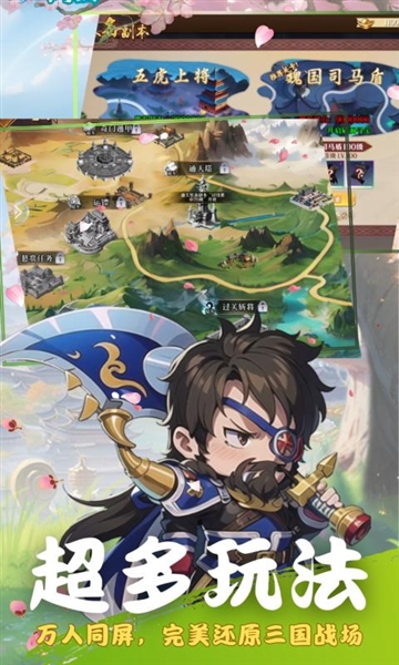 三国野望-图5
