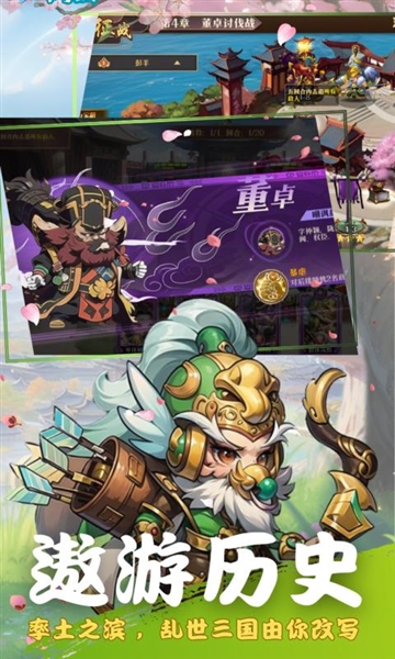 三国野望-图4