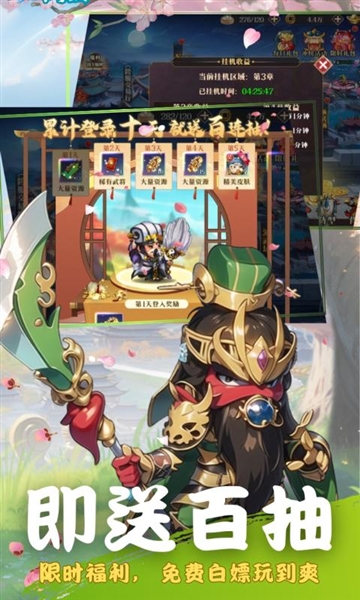 三国野望-图3