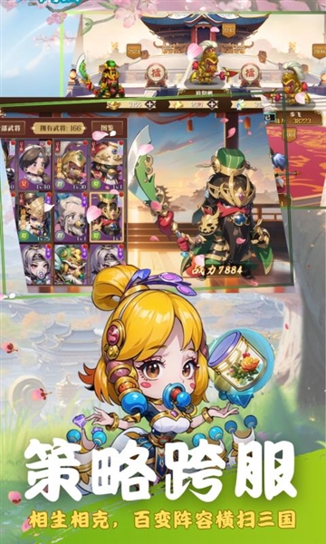 三国野望-图2