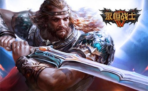 永恒战士4正版图5