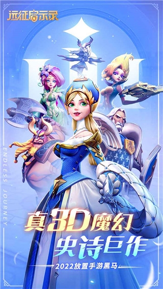 远征启示录(1)