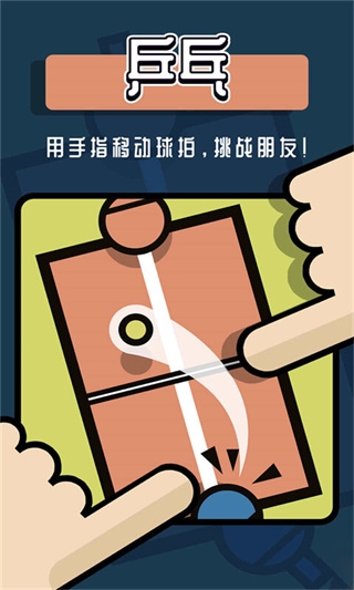 双人小游戏合集(5)