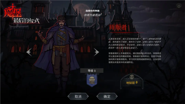 魔堡：最后的仪式官方最新版图5