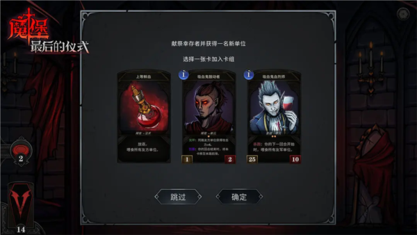 魔堡：最后的仪式官方最新版图4