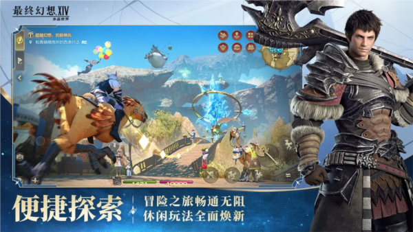 最终幻想水晶世界QQ版图5